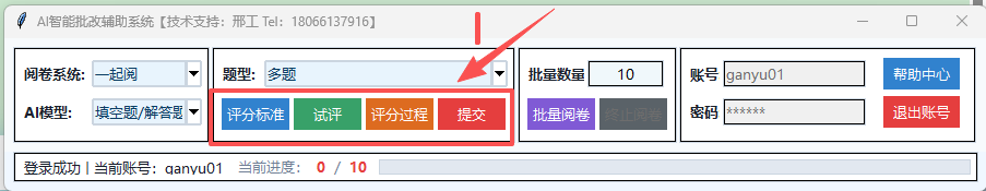 步骤5