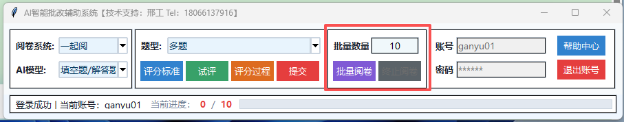 步骤6